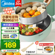 美的（Midea）電炒鍋不粘鍋一體插電多功能鐵鍋電炒鍋多功能一體2025新款炒菜鍋插電一體家用蒸煮煎炒多用途鍋 4L 【配蒸籠 上蒸下煮】HGE2815