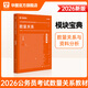 華圖模塊寶典公務(wù)員考試2026國考考公教材行測申論國考省考通用教材資料分析數量關(guān)系申論行測5000題國家公務(wù)員考試廣東河南福建廣西河北省考公務(wù)員考試2026 【1本】數量關(guān)系教材 名家講義系列