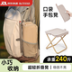 oein戶外折疊凳子露營輕便攜式小馬扎折疊椅排隊(duì)手包釣魚椅子野餐用品 米色 大號(hào)【加大椅面 加粗鋼管】