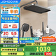 九牧（JOMOO）花灑套裝琴鍵按摩噴槍除垢頂噴水愈精靈淋浴器36668-882/HBS-1