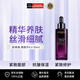 歐萊雅（LOREAL）黑精華緊致抗老面部精華液4.0 50ml 抗皺抗老護(hù)膚品送女友送媽媽