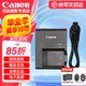 佳能（Canon）佳能r50電池 lp-e17原裝電池 200d二代 850d r50 r8 r10 rp r100微單相機原裝電池充電器 佳能原裝E17C充電器簡包 適用于 200D 850D R5