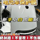 優(yōu)米帕電動(dòng)摩托車(chē)tph透明漆面保護(hù)膜機(jī)車(chē)九號(hào)小牛自貼貼膜 透明 寬50厘米*長(zhǎng)3米【電動(dòng)車(chē)全車(chē)貼】