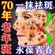 巖井昃弘去斑專用醫(yī)用正品祛斑霜白美淡化老年黃褐雀斑黑色素去除進(jìn)口藥水 拍1發(fā)3【一抹見(jiàn)效】日本進(jìn)口 男女臉部手背祛斑效果最好的產(chǎn)品