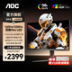 AOC27英寸4K 160Hz雙模FHD 320Hz HDR400 10bit 1ms 硬件低藍光 游戲電競電腦顯示器 宙斯盾U27G4 【雙模4K Miniled】 U27G4XM