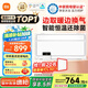 米家（MIJIA）小米【國(guó)家補(bǔ)貼15%】智能浴霸S1暖風(fēng)照明排氣一體等離子除菌速熱