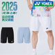 YONEX尤尼克斯YY羽毛球褲男款運動(dòng)跑步吸汗短褲120015BCR 白色L