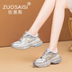 ZUOSAISI品牌老爹鞋女厚底網(wǎng)面透氣休閑鞋女2025秋季新品女鞋百搭鞋子女 米金色 35