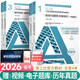 備考2026二級注冊建筑師2025教材（第1-4冊）建筑工業(yè)出版社教材輔導下單選擇系列 教材 全套4本