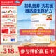 合生元（BIOSTIME）派星1段嬰兒配方奶粉牛奶粉0-6個(gè)月寶寶適喝 【助于大腦發(fā)育】800g*1罐