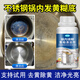 發(fā)科達不銹鋼鍋內發(fā)黃糊鍋清潔劑洗鍋底內燒焦燒黑除垢清潔強力去污粉劑 500g 1瓶