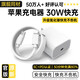【原充正品】蘋果充電線60W快充適配原裝數(shù)據(jù)線iPhone14/13promax/12/11/8/XR手機(jī)充電器 【蘋果8-14全系】30W快充頭丨一米套裝