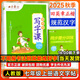 田英章寫字課小學生初中生同步字帖一二三四五六年級下七八年級下冊上冊語文字帖人教版部編12345678下同步練字帖初一初二寫字課課練正楷書硬筆書法2025秋 七上 語文