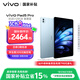 vivoPad5 Pro 8GB+128GB春潮藍【國家補貼15%平板】天璣9400 13英寸 12050mAh 原彩護眼屏 平板電腦