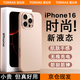 圖拉斯【輕爽夏日丨液態(tài)硅膠】適用iphone16promax手機(jī)殼蘋果16pro支點(diǎn)殼全包超薄磁吸防摔散熱男女新款 【液態(tài)硅膠】沙漠金 【iPhone16ProMax】