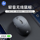 惠普（HP）無(wú)線(xiàn)鼠標(biāo) 人體工學(xué)學(xué)習(xí)辦公靜音游戲便攜 臺(tái)式機(jī)筆記本電腦 【黑色】舒適握感