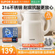 蘇泊爾（SUPOR）電水壺熱水壺大容量燒水壺 家用燒水壺燒水316L不銹鋼母嬰級開水壺 雙層防燙無縫內膽電熱水壺 2L 【升級316L無縫內膽丨抗酸耐腐蝕】