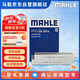馬勒（MAHLE）帶炭PM2.5空調濾芯LAK1297/S(508L/408 15年后/308 16后/凡爾賽)