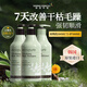 所望頭皮護(hù)理植物洗發(fā)水護(hù)發(fā)素套裝男女士水楊酸蓬松洗發(fā)露500ml*3