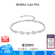 周六福（ZLF） S925銀飾手鏈女星空樹葉時尚百搭手飾送女友生日禮物 手鏈鏈長16+3cm