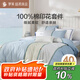 羅萊家紡床上四件套純棉床單被套床品套件1.8米床220*250
