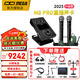 IXI MEGA M8 PRO外置聲卡套裝2025新款主播K歌專業(yè)錄音電腦手機(jī)高端網(wǎng)紅直播設(shè)備全套電容麥克風(fēng)m8plus升級(jí) M8+舒爾SVX288/PG58一拖二+N3耳機(jī)