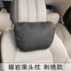 卡佐奔馳邁巴赫汽車(chē)頭枕頸枕靠枕頭枕腰靠墊靠背腰托裝飾內飾車(chē)內用品 【黑色】頭枕一個(gè) 奔馳新C級C180L/C200L/C260L