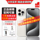 【即將售罄】 iphone15promax手機15pro max雙卡全網(wǎng)通5G智能手機 蘋果15ProMax 白色鈦金屬 256GB 全網(wǎng)通+質(zhì)保2年+配件