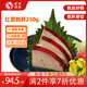 世界の海老 法式紅酒鵝肝250g 冰淇淋口感 即食切塊鵝肝切片