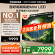東芝100Z500NF 100英寸4K144Hz Mini LED 火箭炮音響智能液晶平板游戲電視機 以舊換新 家電國家補貼 100英寸 100Z500NF