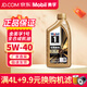 美孚機(jī)油金美孚1號(hào)銀美5w30 5w40 0w20 0w40速霸2000 1000發(fā)動(dòng)機(jī)油 金美孚1號(hào)5W40 1L