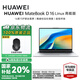 華為（HUAWEI）MateBook D 16 Linux版電腦2025款13代酷睿游戲商務辦公【華為官方授權 】 高能版 i5-13500H 16+1T皓月銀 【預裝Windows版本】 官方標配