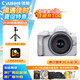 佳能（Canon）佳能r50 入門級(jí)微單相機(jī) Vlog拍攝 4K高清視頻 自拍照相 半畫幅無反 學(xué)生旅行家用 拍攝必備套裝