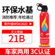 車載水基滅火器2025新款國(guó)家消防認(rèn)證3c耐高溫防爆家用橋車小車年檢必備國(guó)標(biāo)便攜車用家用器材 【21B】620ml一瓶裝 CCC認(rèn)證 適用新能源