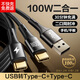 志興盛一拖二數(shù)據(jù)線type-c雙頭二合一充電線usb超級快充雙蘋果雙C口接口安卓100W使用蘋果16/15 USB一拖二【Type-C+Type-C】1.2米 快至27分鐘充滿丨支持?jǐn)?shù)據(jù)/投屏