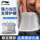 李寧（LI-NING）護(hù)腰運(yùn)動(dòng)護(hù)腰帶腰間盤突出男跑步健身腰帶男士專用收腹帶久坐腰托