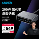 ANKER安克Prime【影視颶風(fēng)Tim推薦】氮化鎵200W快充充電器type-c插座兼容蘋果安卓usb接口桌面充電站