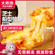 大希地芝士船型披薩 100g*5片 4口味組合 微波即食冷凍早餐烘焙半成品