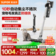 蘇泊爾（SUPOR）【國家補(bǔ)貼】C36吸塵器家用手持自集塵空間站無線吸塵器超強(qiáng)大吸力綠光顯塵寵物毛發(fā)防纏繞不倒灰