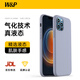 W&P適用蘋果12手機殼iPhone12promax保護套12mini全包防摔液態(tài)硅膠殼簡約高級感男女款wp 12/12Pro【薰衣灰】真液態(tài)·6.1英寸