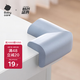 babycare防撞角嬰兒護(hù)角防磕碰寶寶安全加厚保護(hù)套L型-冰川藍(lán)12個(gè)
