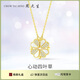 周大生心動(dòng)四葉草項(xiàng)鏈銀套鏈S925銀鑲嵌送女友送老婆生日禮物女