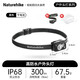 Naturehike挪客高防水戶外頭戴式強(qiáng)光頭燈長(zhǎng)續(xù)航釣魚徒步夜釣燈 黑色