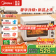 美的（Midea）專業(yè)烘焙電烤箱 40L多功能大容量 四面搪瓷/熱風(fēng)循環(huán)/獨(dú)立控溫/旋轉(zhuǎn)烤叉 空氣炸烤箱一體AC38EZL AC38EZL 40L