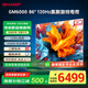 SHARP夏普電視 55/65/75/86英寸 120Hz高刷 杜比視界 MEMC HDR10 4K超高清全面屏液晶電視 GM6000A系列 86英寸 120Hz高刷杜比視界全景聲 官方標(biāo)配 (送貨上