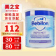 紐太特深度水解奶粉低乳糖含益生菌/MCT無(wú)乳糖抗牛奶蛋白過(guò)敏腹瀉奶粉 MCT全段 （0-3歲）無(wú)乳糖 450g 1罐