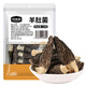 珍錦薈羊肚菌10g 山珍菌菇4-7cm 干貨云南特產(chǎn)燉煮煲湯炒菜火鍋食材
