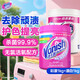 漬無(wú)蹤（Vanish）漂白粉爆炸鹽白色衣服去黃漂白劑 原裝進(jìn)口不含氯 強(qiáng)效去漬去油 彩漂粉1KG+漂白去污粉1KG