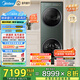 美的（Midea）洗烘套裝10kg滾筒洗衣機(jī)+變頻熱泵烘干機(jī)純平全嵌【清風(fēng)明月2.0洗烘塔】以舊換新 MGH20A-G+MAX遠(yuǎn)山青【純色款洗烘塔】
