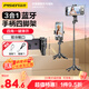 品勝自拍桿三四腳架藍(lán)牙自拍神器手機(jī)支架落地伸縮360度旋轉(zhuǎn)便攜桌面旅游多功能拍攝直播助拍器 黑色